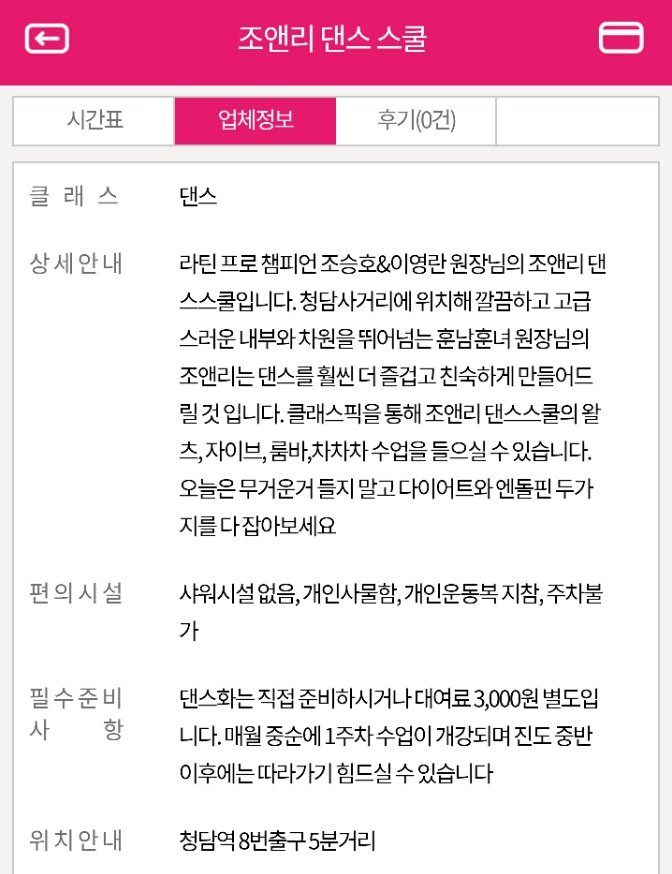 조앤리댄스스쿨 이미지