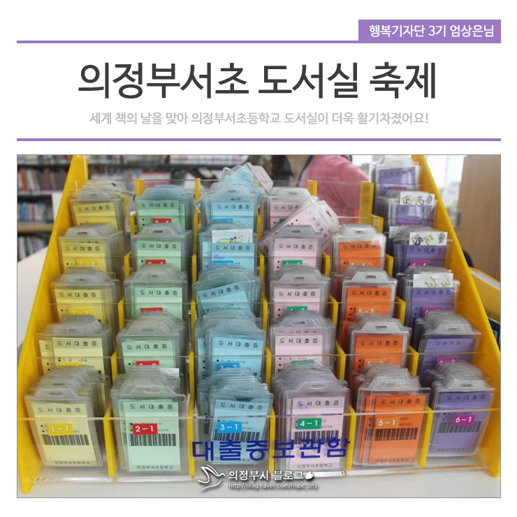 의정부서초등학교 이미지