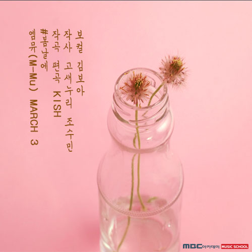 뮤직스쿨 이미지