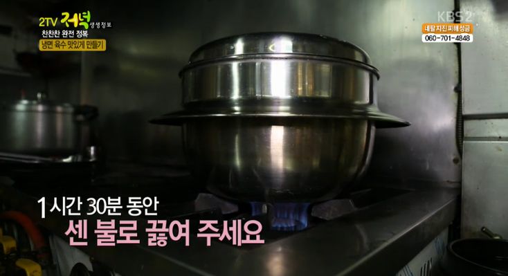 냉면정복 이미지