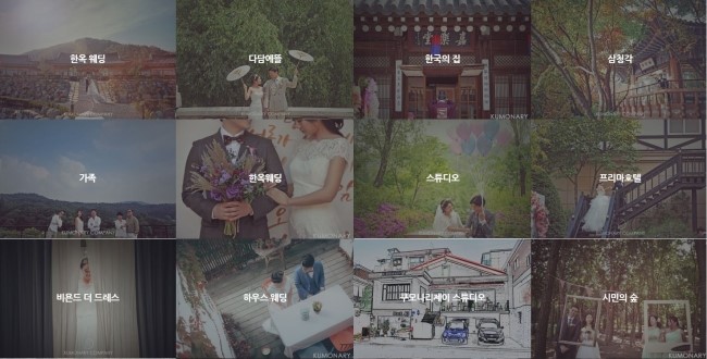 쿠모 이미지