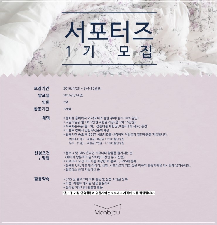 몽비쥬 이미지