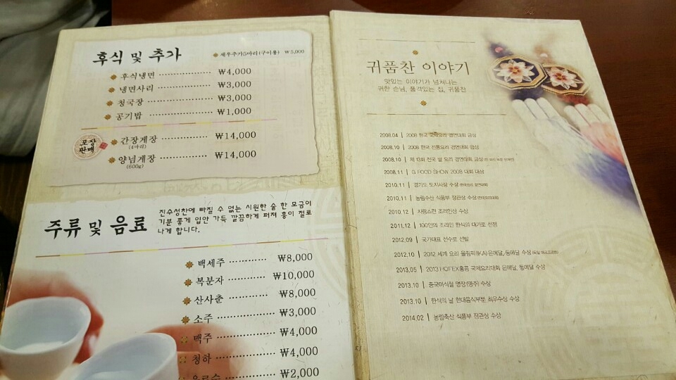 귀품찬양주 이미지