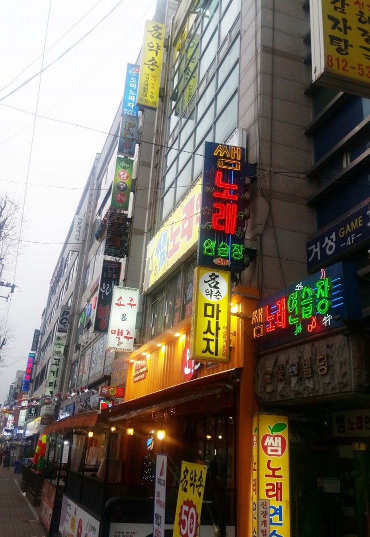 명약손 이미지