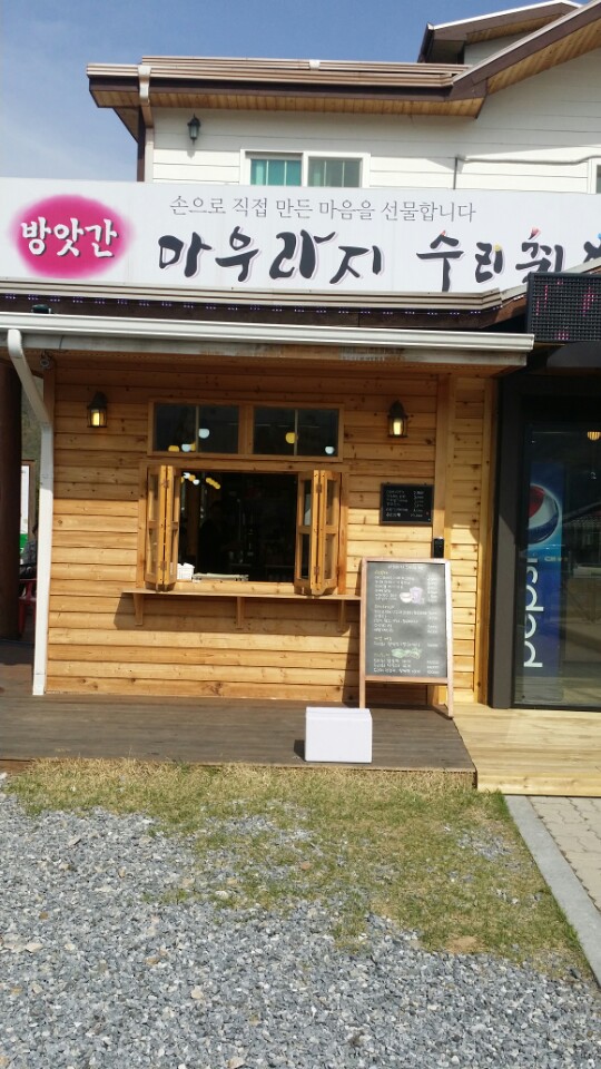 아우라지수리취떡 이미지