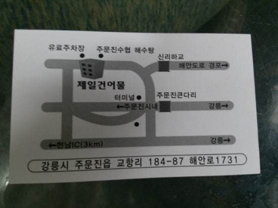 제일건어물 이미지