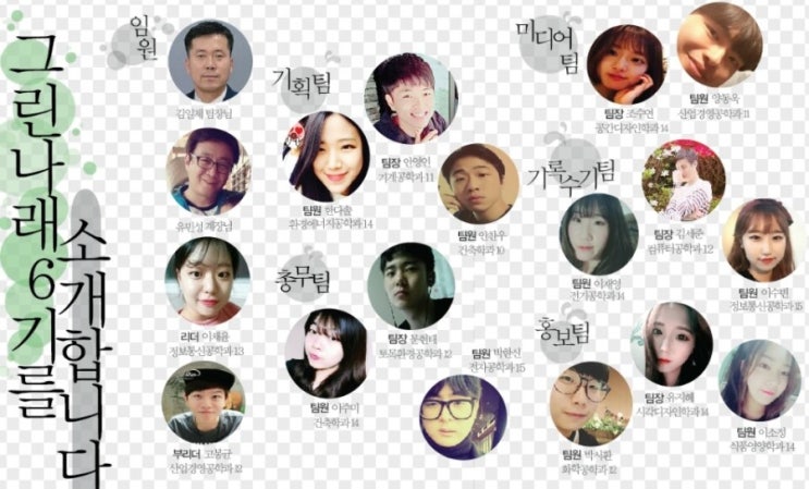 그린나래 이미지