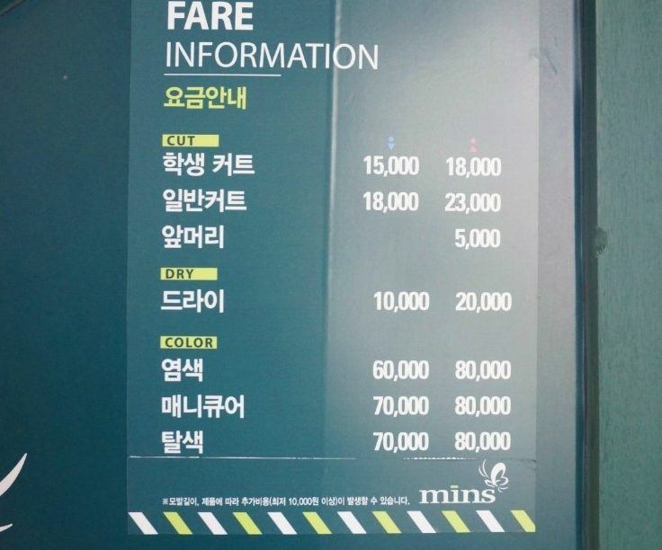 뷰티민스헤어 이미지