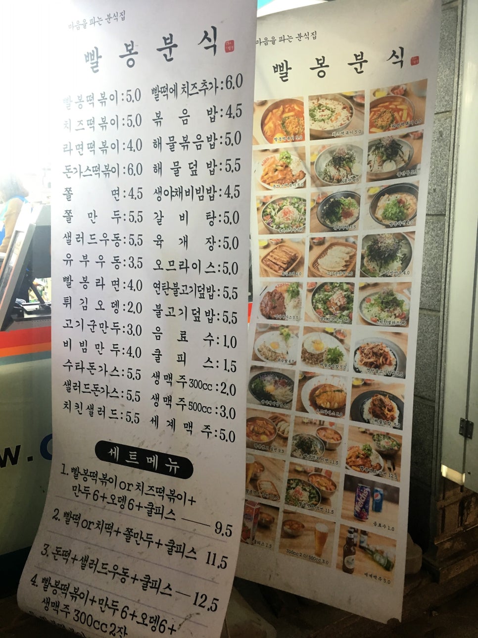 맛있는분식 이미지