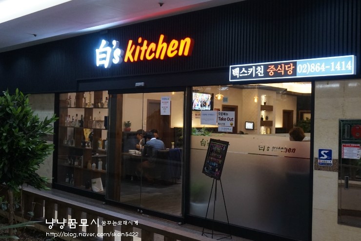백스키친 이미지
