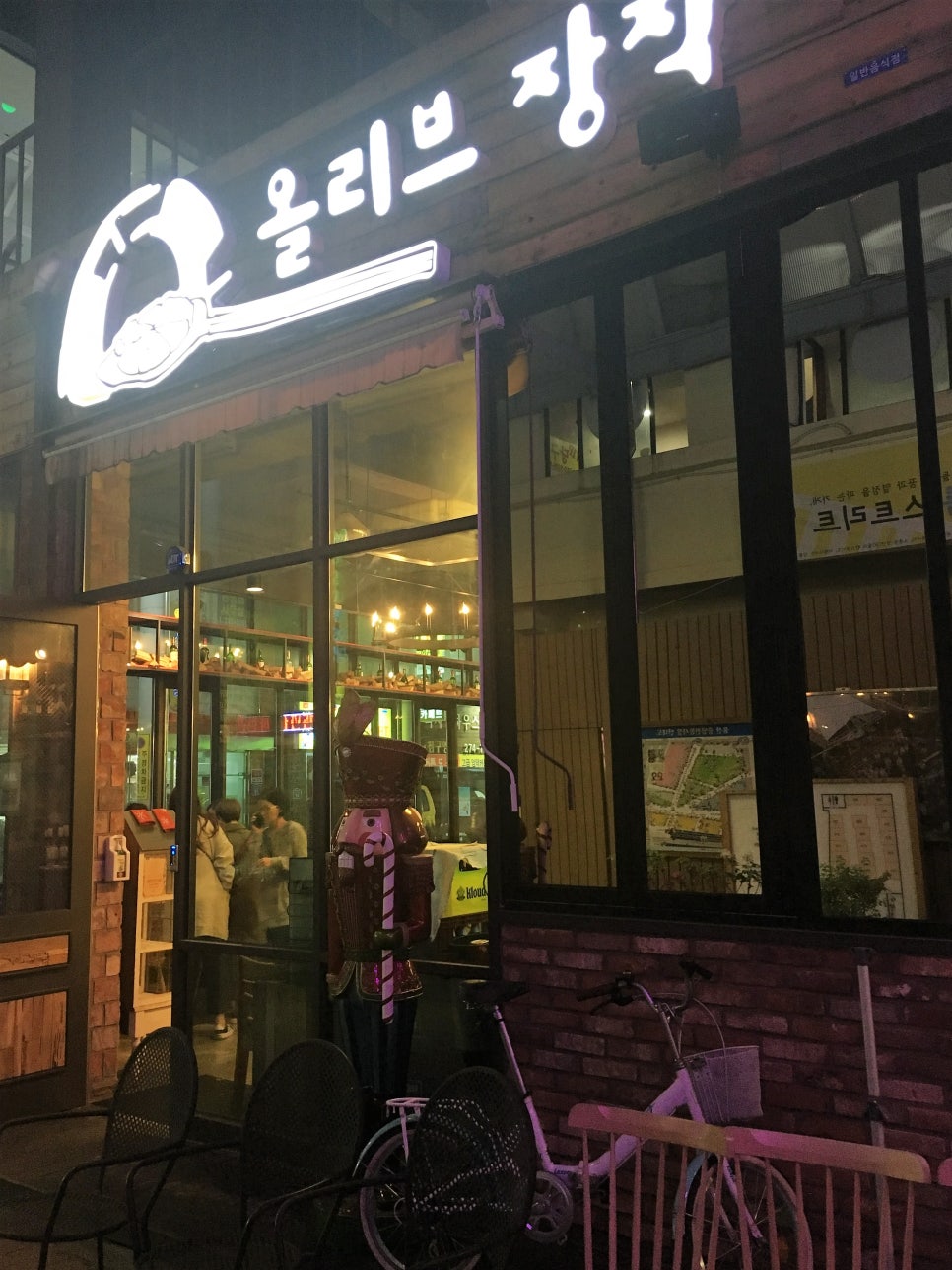 올리브장작 이미지