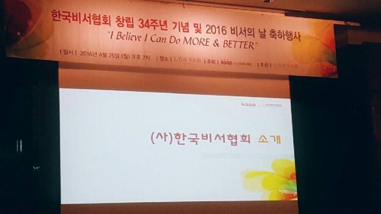 한국비서사무협회 이미지