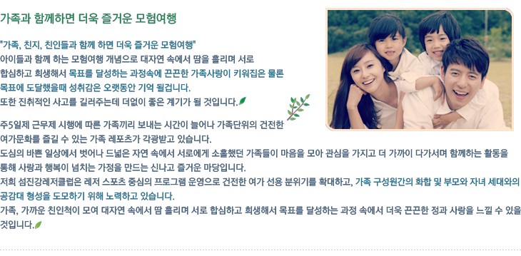 섬진레져스쿨 이미지