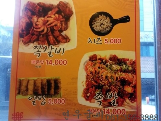 머시기쪽갈비생족발구이 이미지
