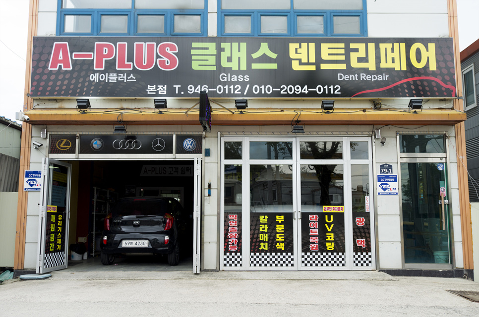 에이플러스(Aplus) 이미지