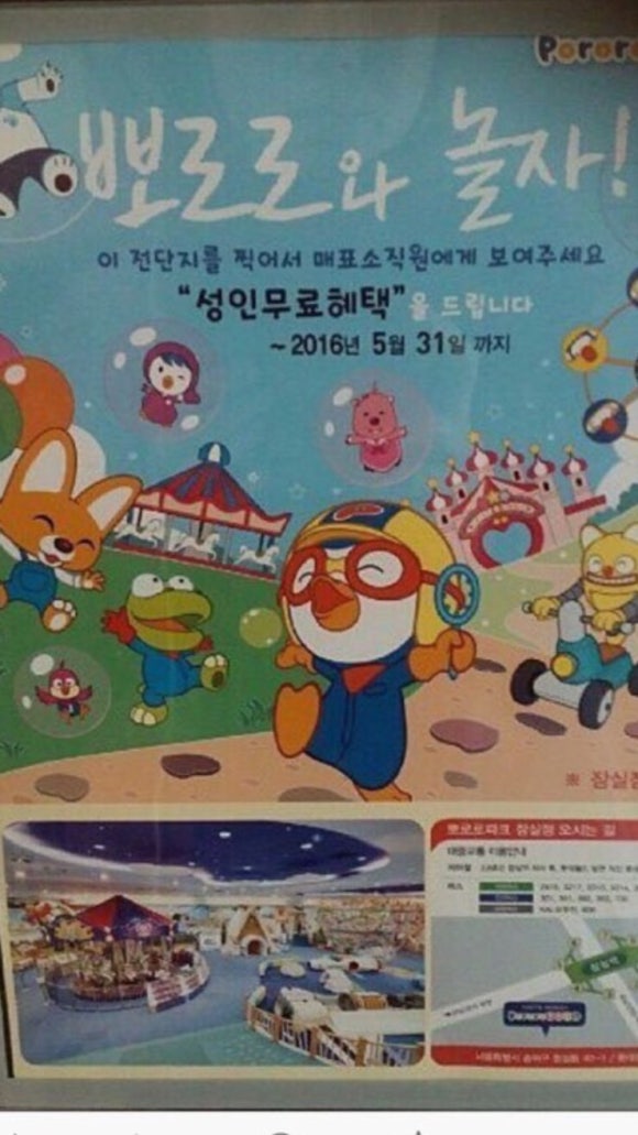 (주)뽀로로파크 이미지