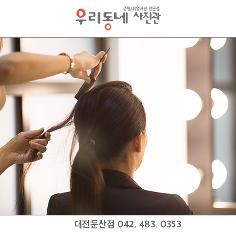 수정사진관 이미지