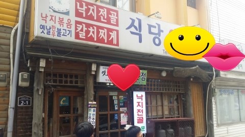 옛그집 이미지