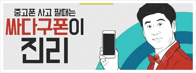 폰싸다구 이미지