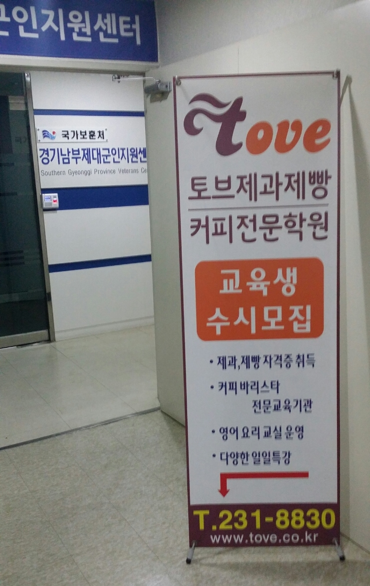토브커피학원 이미지