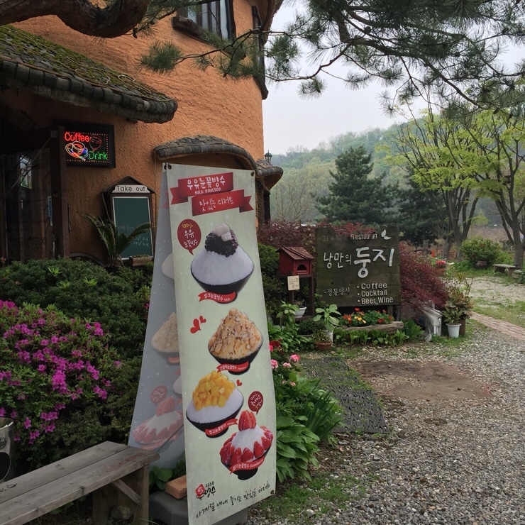 낭만의 둥지 이미지