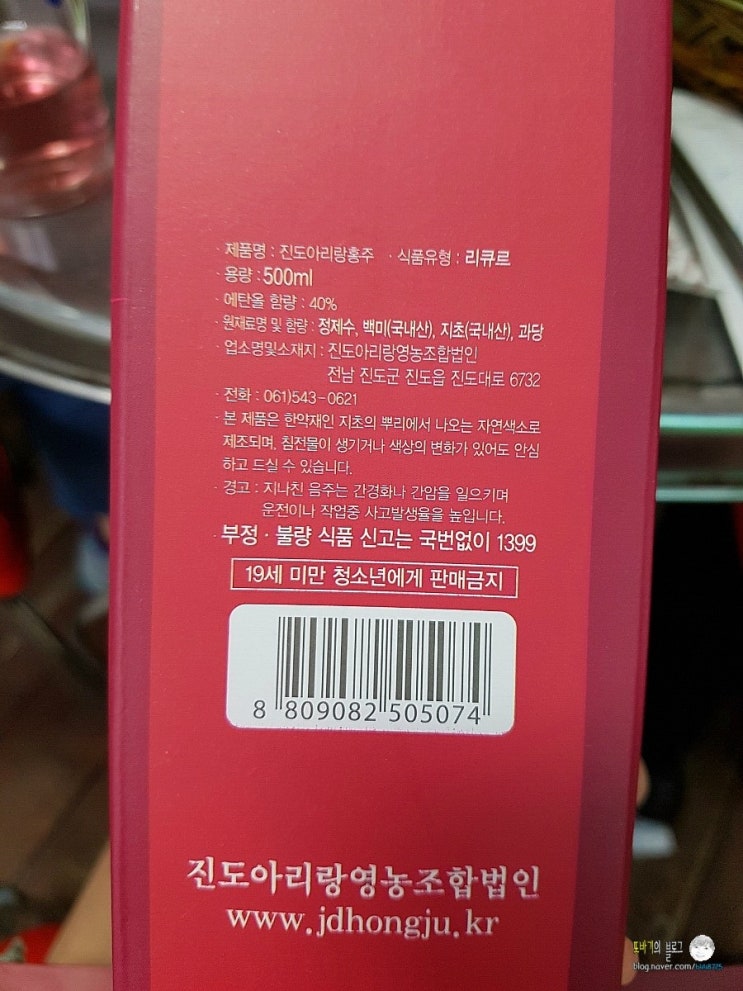 진도수산회포차 이미지