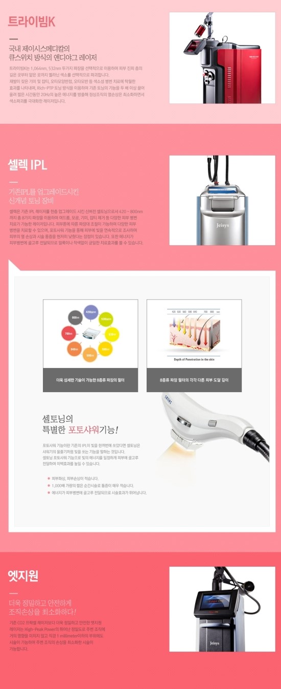 세종퍼스트피부과 이미지