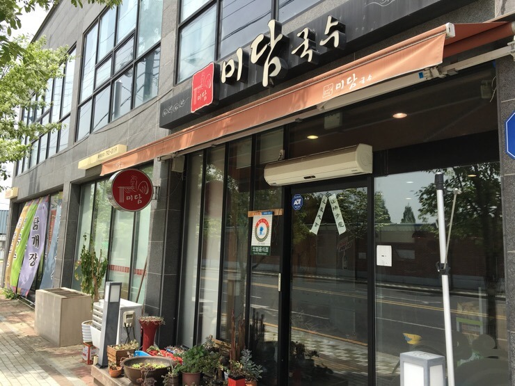 맛있는국수전문점 이미지