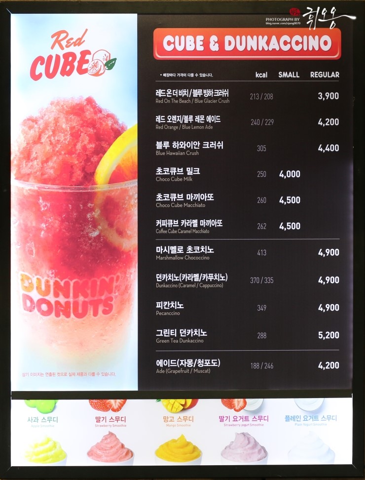 던킨도우넛롯데마트점 이미지