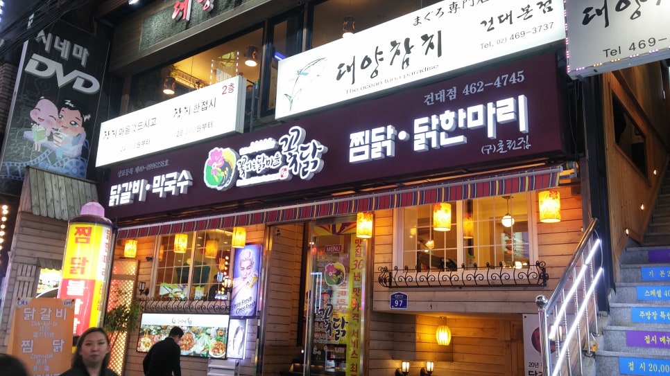 꽃피는닭마을 이미지