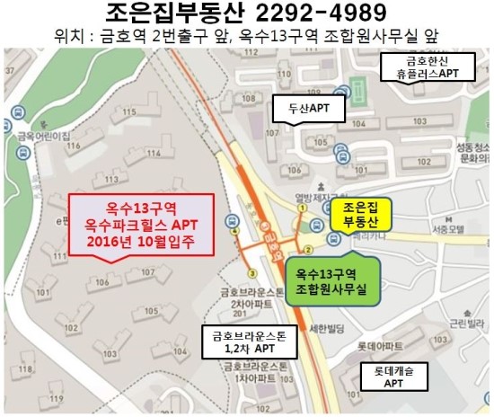 옥수어린이집 이미지