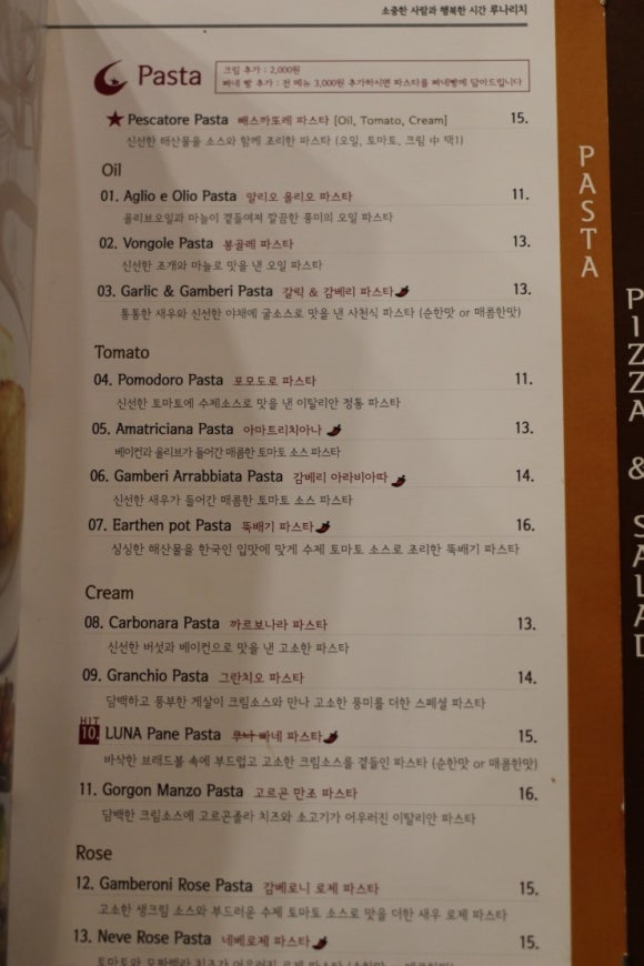 루나리치 이미지