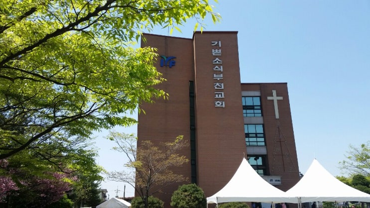 기쁜소식 부천교회 이미지