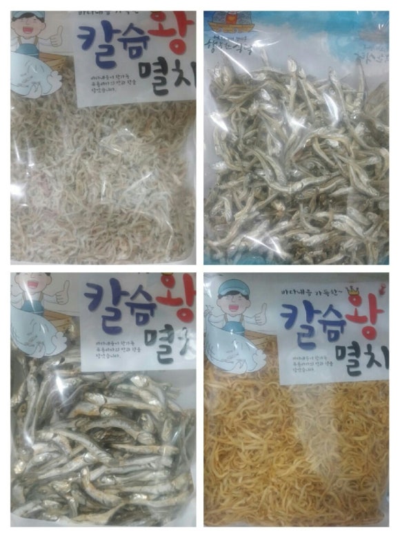 러블리찡오건어물 이미지