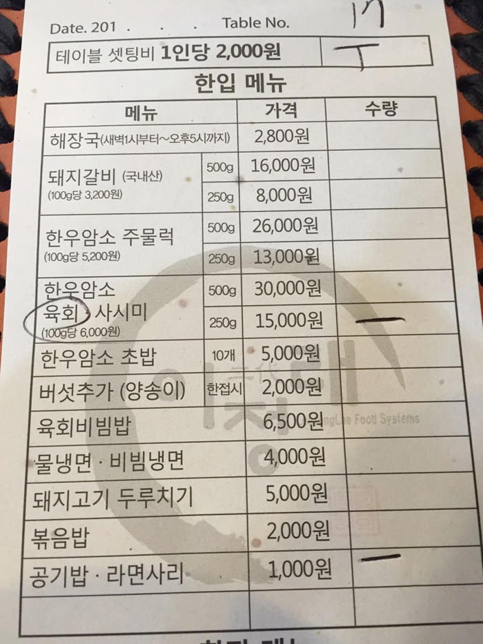 이정래식당 이미지