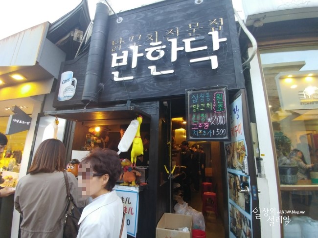 반한닥 이미지