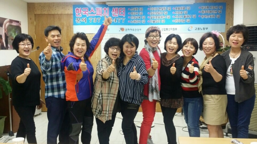 한국스피치평생교육원 이미지