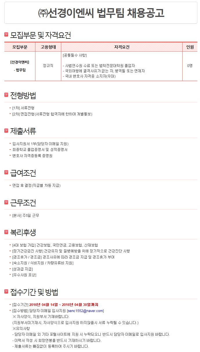선경이엔씨 이미지