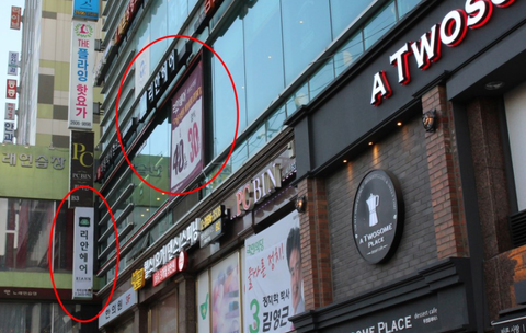 리안헤어까치산역점 이미지