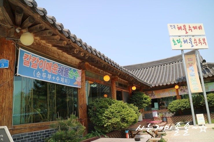 기와집 수제비 이미지