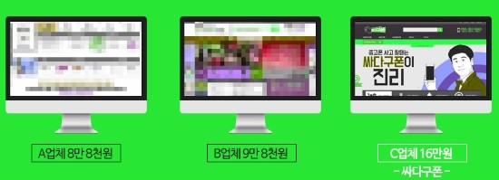 폰싸다구 이미지