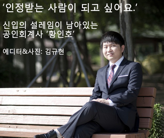 재정회계법인 이미지