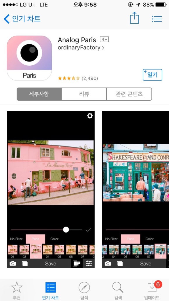 블랑블랑 이미지