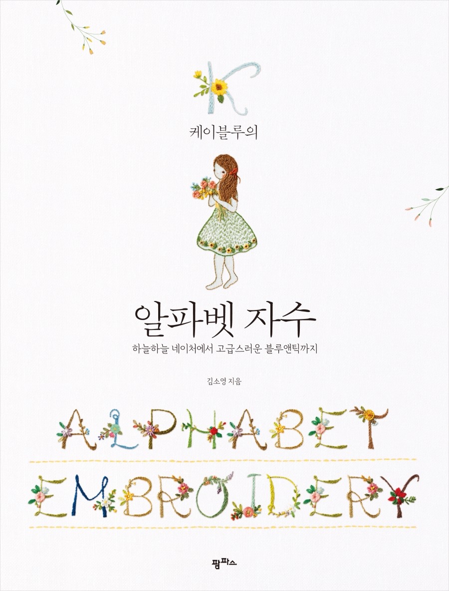 케이블루 이미지