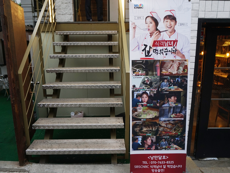 낭만식객 이미지