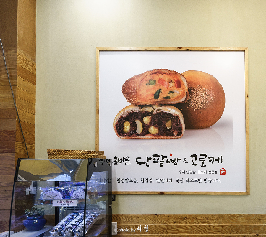 올바른 단팥빵&고로케 이미지