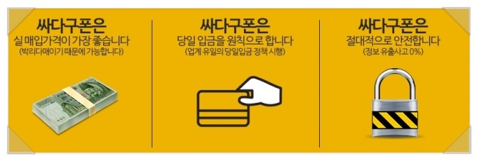 폰싸다구 이미지