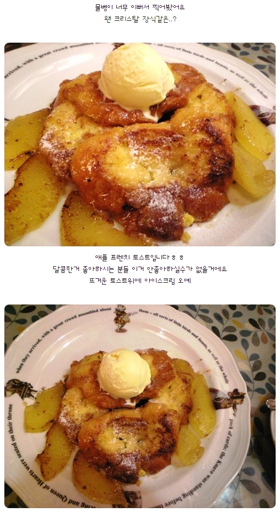 애플토스트 이미지