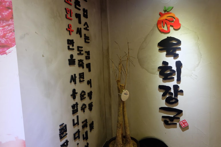 장군젓갈 이미지