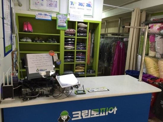 우성세탁소 이미지